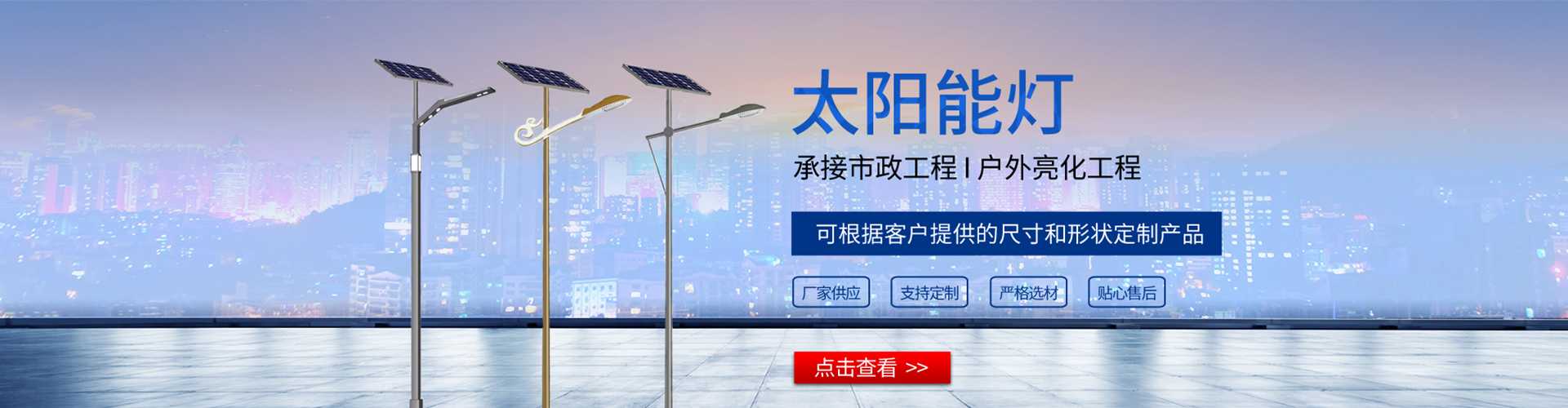 浦口区太阳能路灯哪家好